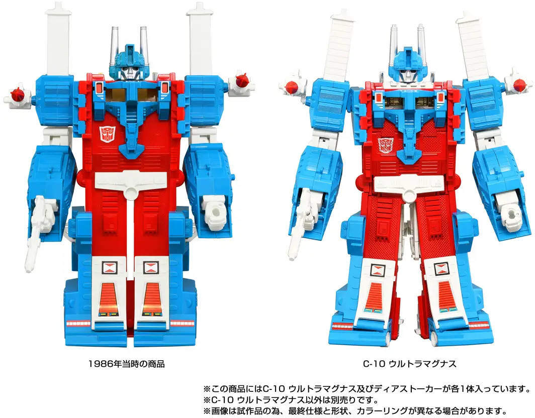Transformers Missing Link C-10 Ultra Magnus 8