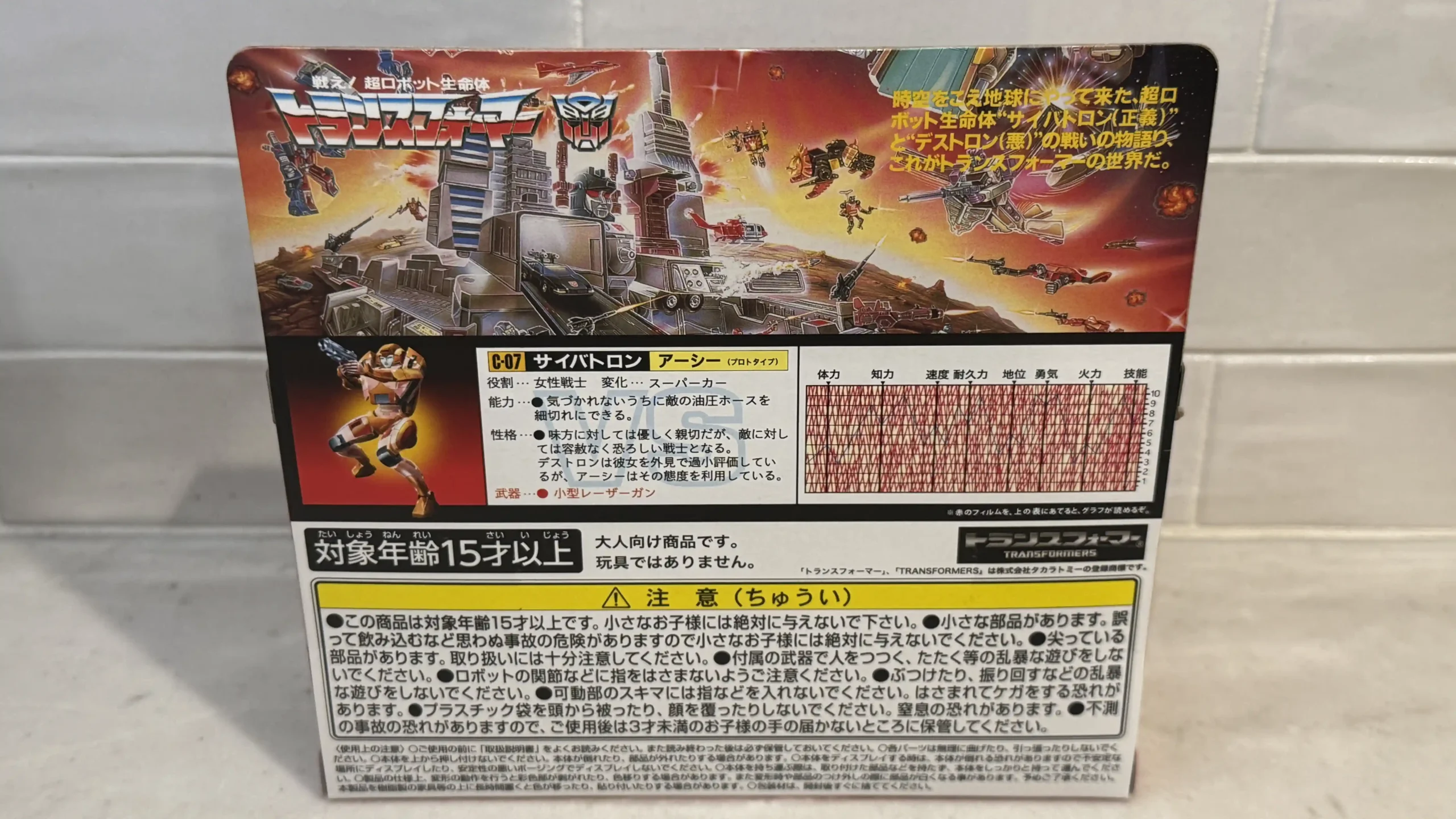 Arcee C-07 Transformers Missing Link 5