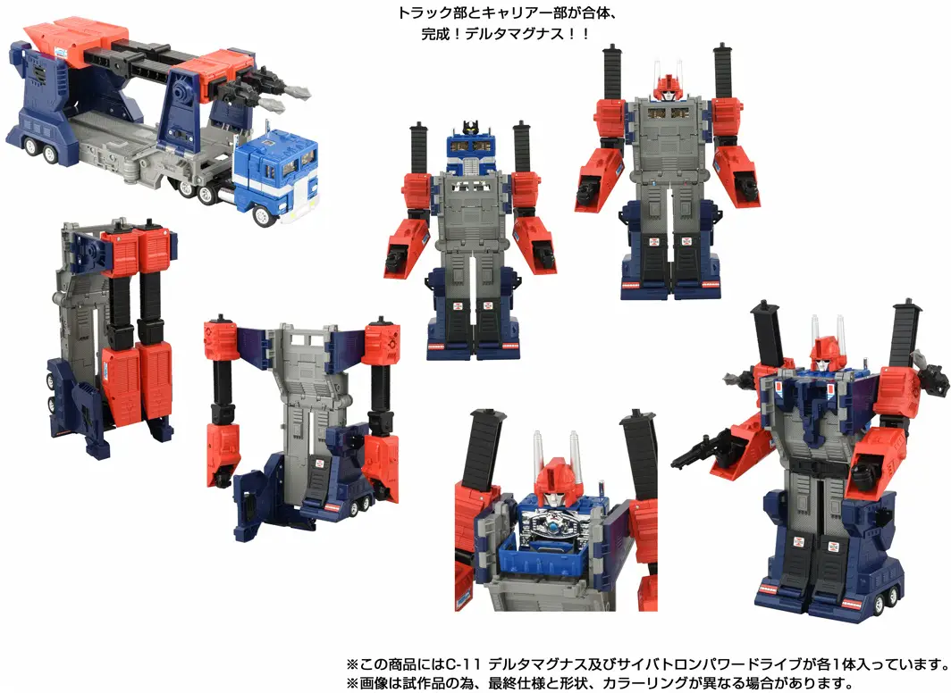 Transformers Missing Link C-11 Delta Magnus 6