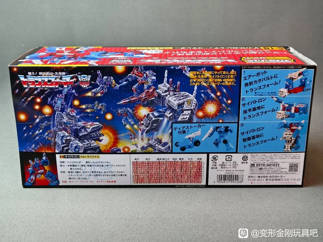 C 10 Ultra Magnus Transformers Missing Link IH 2b