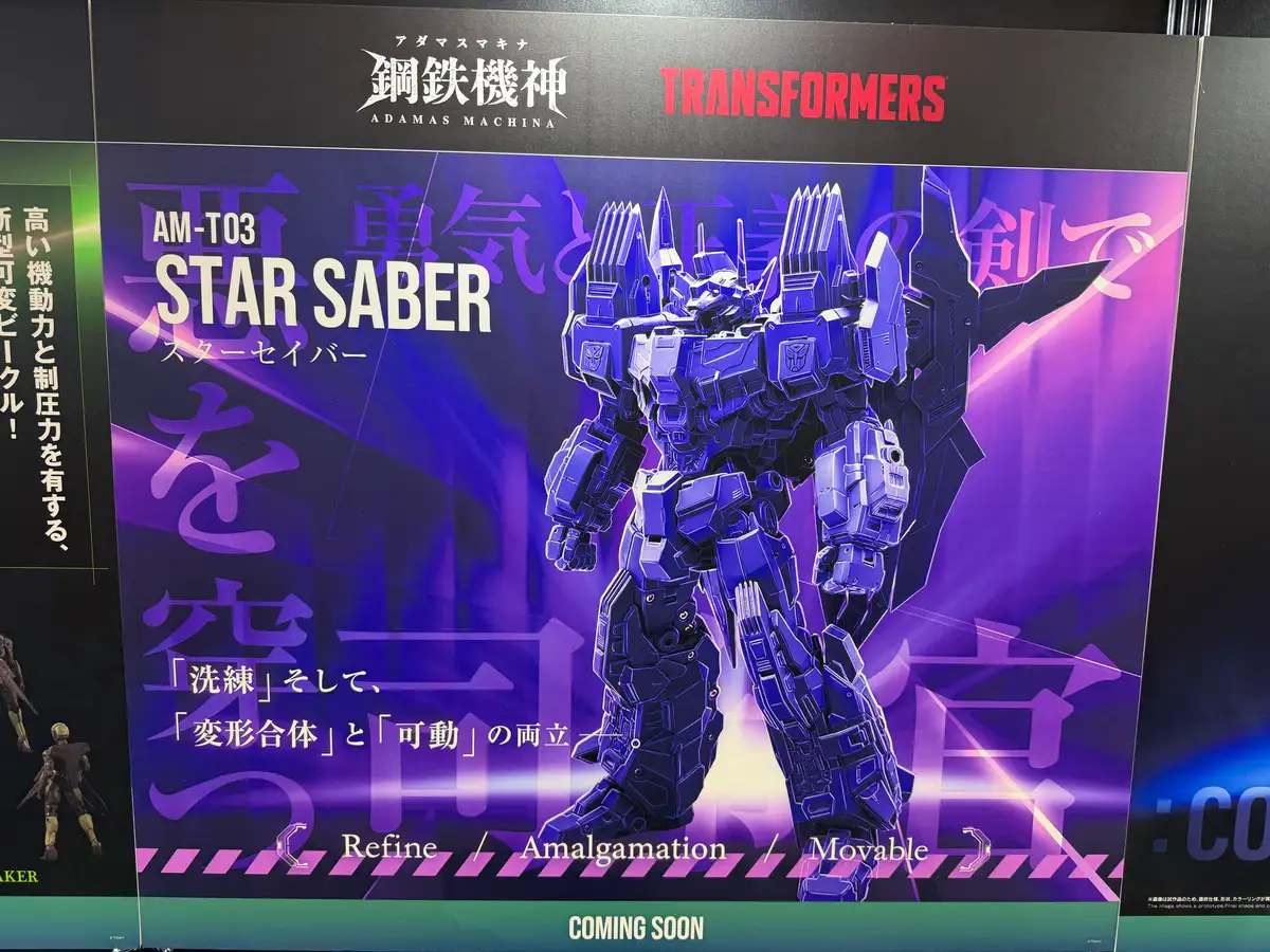 AM T03 Star Saber Transformers Shizuoka Hobby Show 2026 Takara Tomy Booth 1