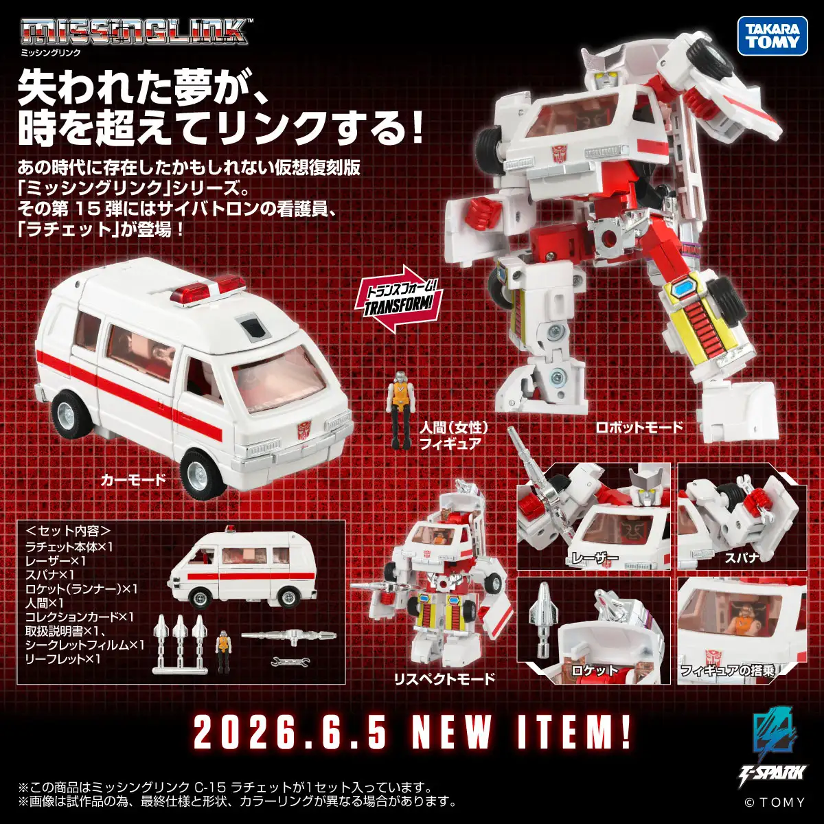 Ratchet C 15 Transformers Missing Link