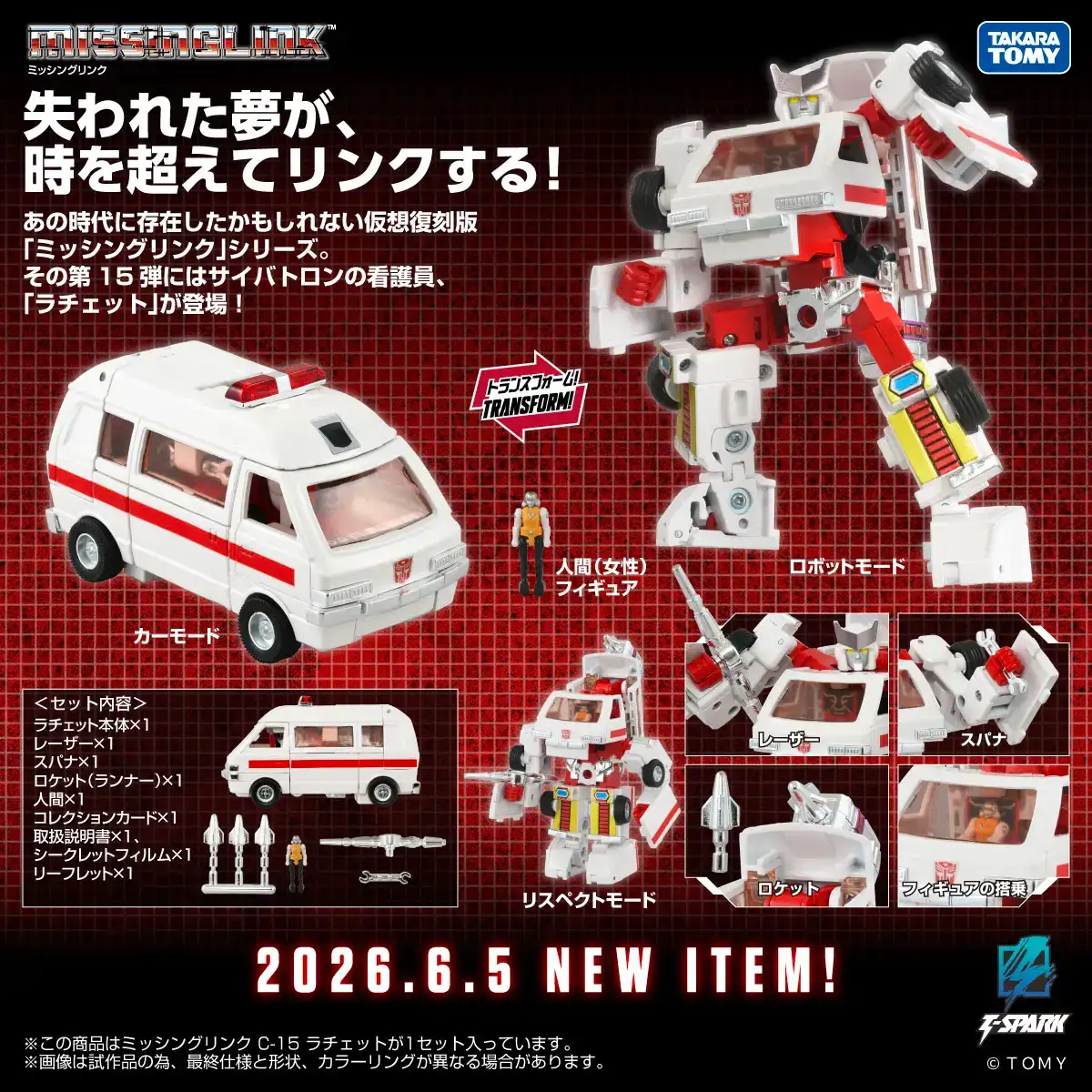 Ratchet C 15 Transformers Missing Linka