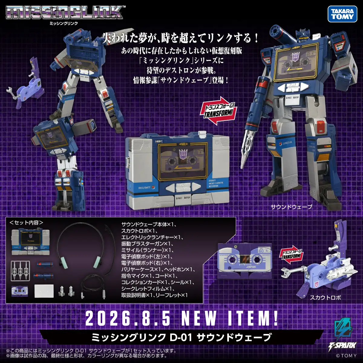 Soundwave D 01 Transformers Missing Link 2