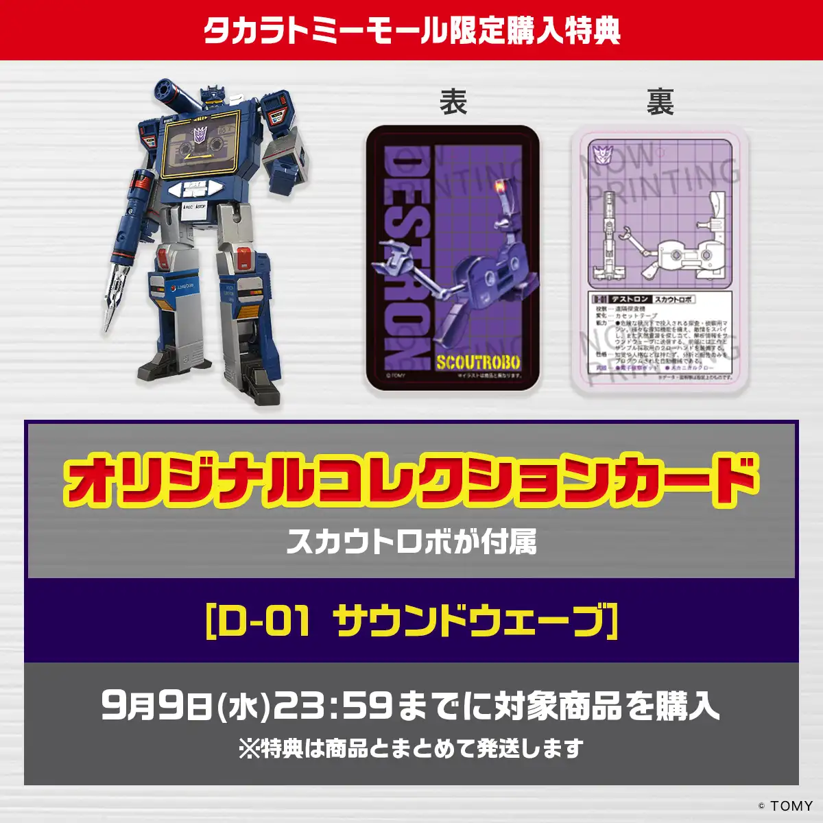 Soundwave D 01 Transformers Missing Link