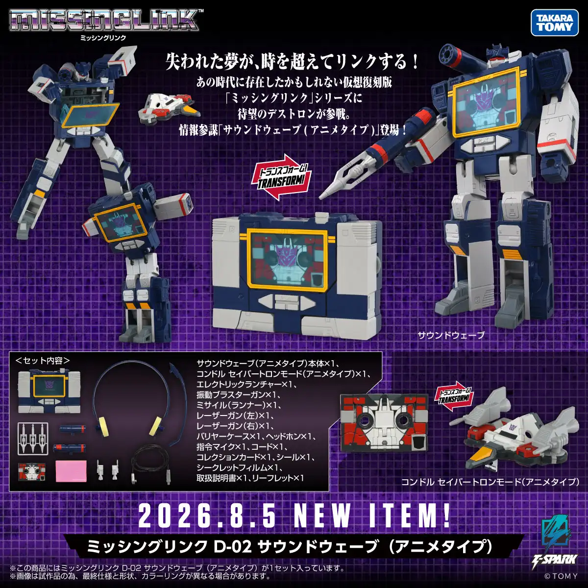Soundwave D 02 Transformers Missing Link Anime Type 1