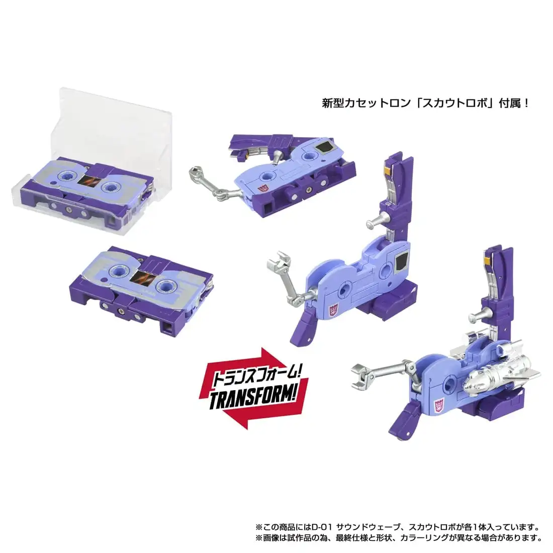 Takara Tomy Missing Link D 01 Soundwave 4
