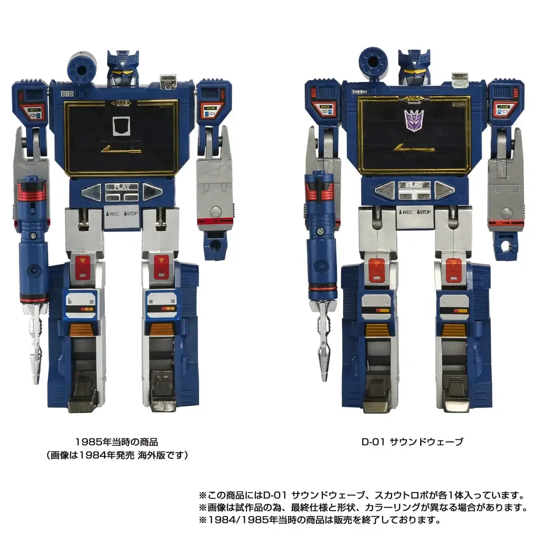 Takara Tomy Missing Link D 01 Soundwave 5