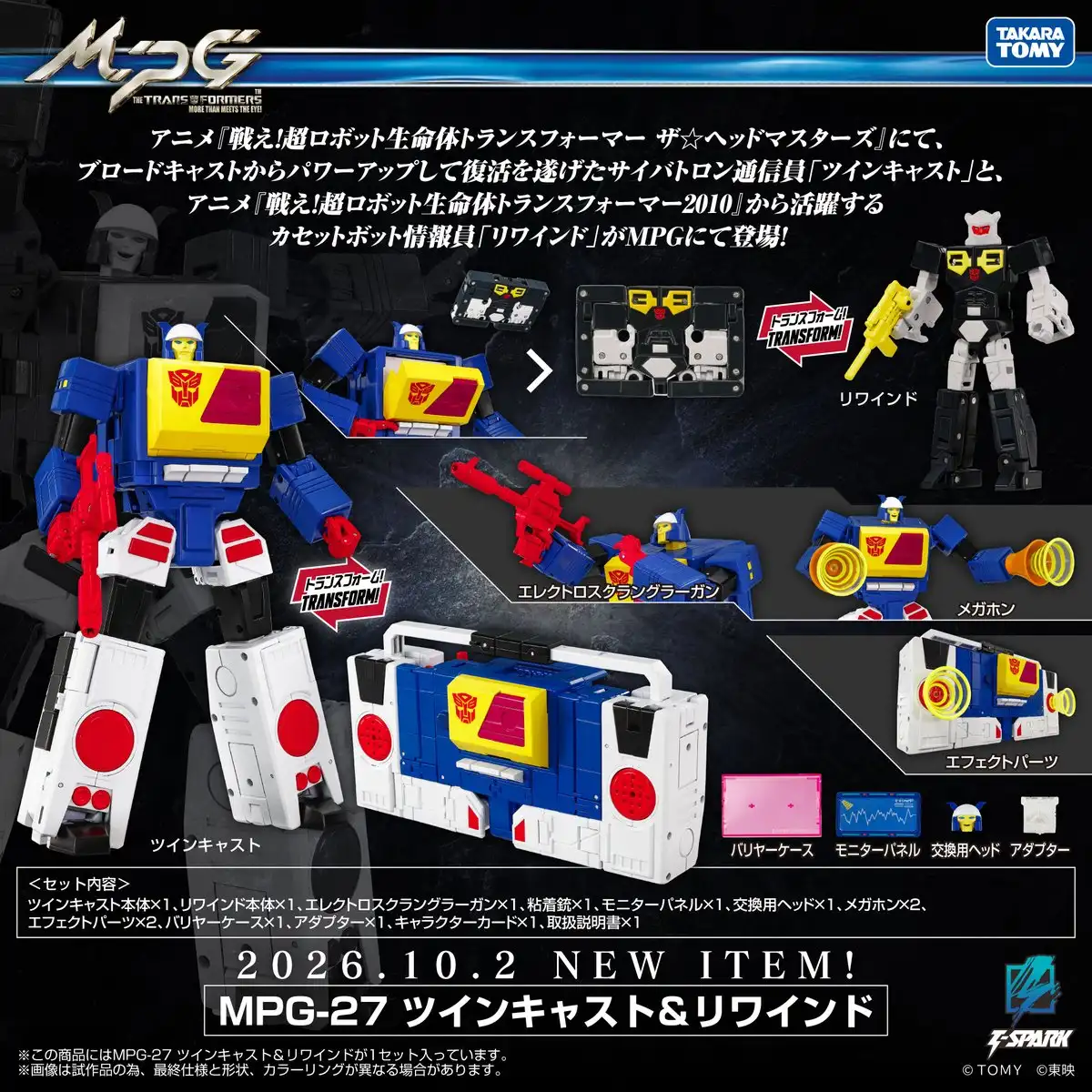 Transformers MPG 27 Twincast & Rewind Takara Tomy Information 1