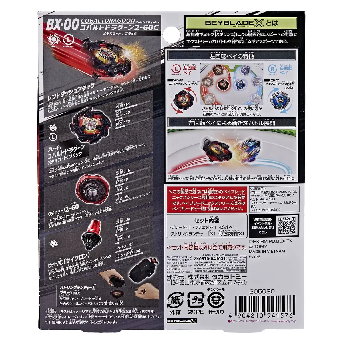 Beyblade X TT Import Left Spin String Deluxe Launcher Set with Red Left Spin Top Toy 07